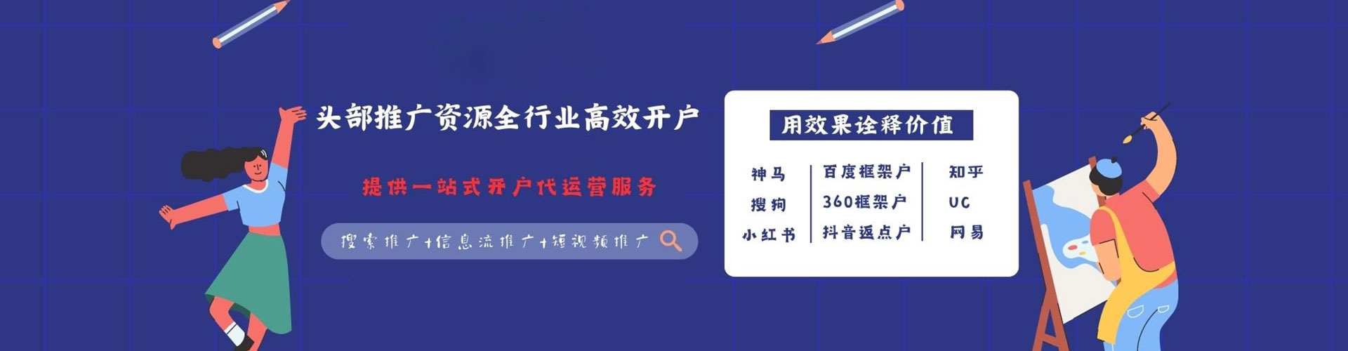 端州sem投放